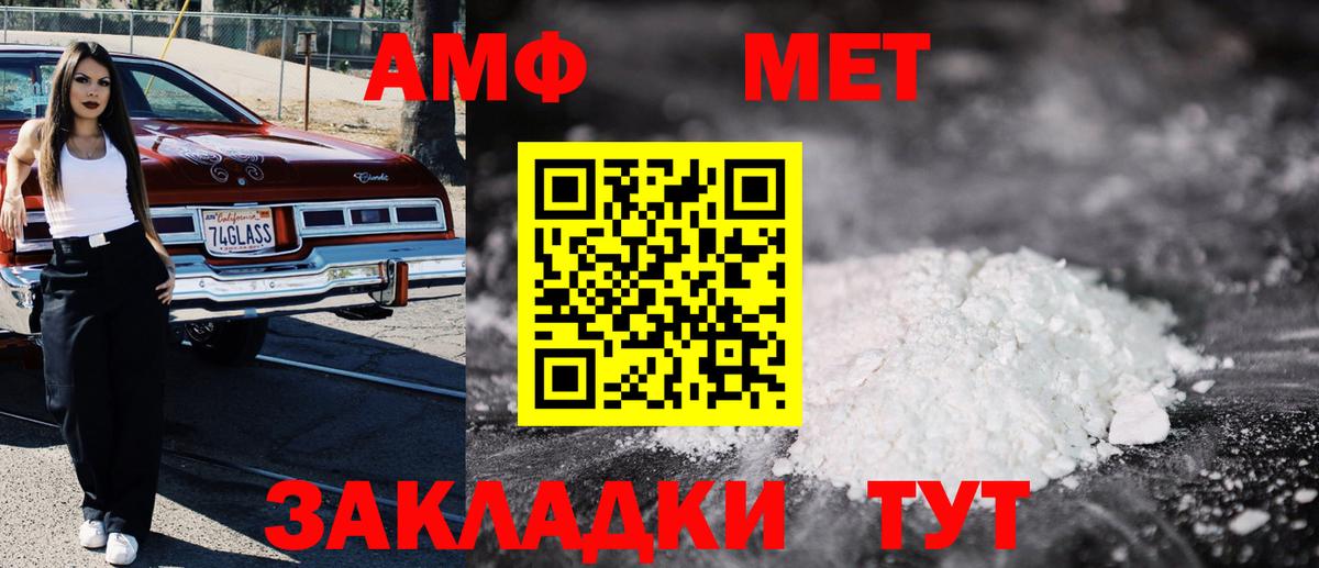 АМФЕТАМИН Premium Смоленск