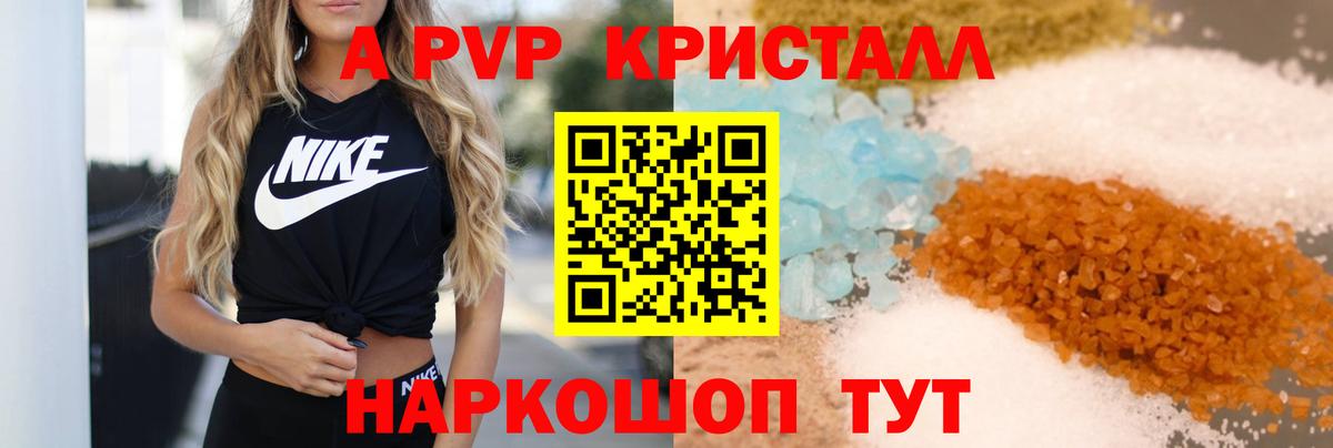 Alfa_PVP кристаллы  Alpha-PVP СК  Смоленск  хочу   Вход с VPN  Alpha PVP СК КРИС 