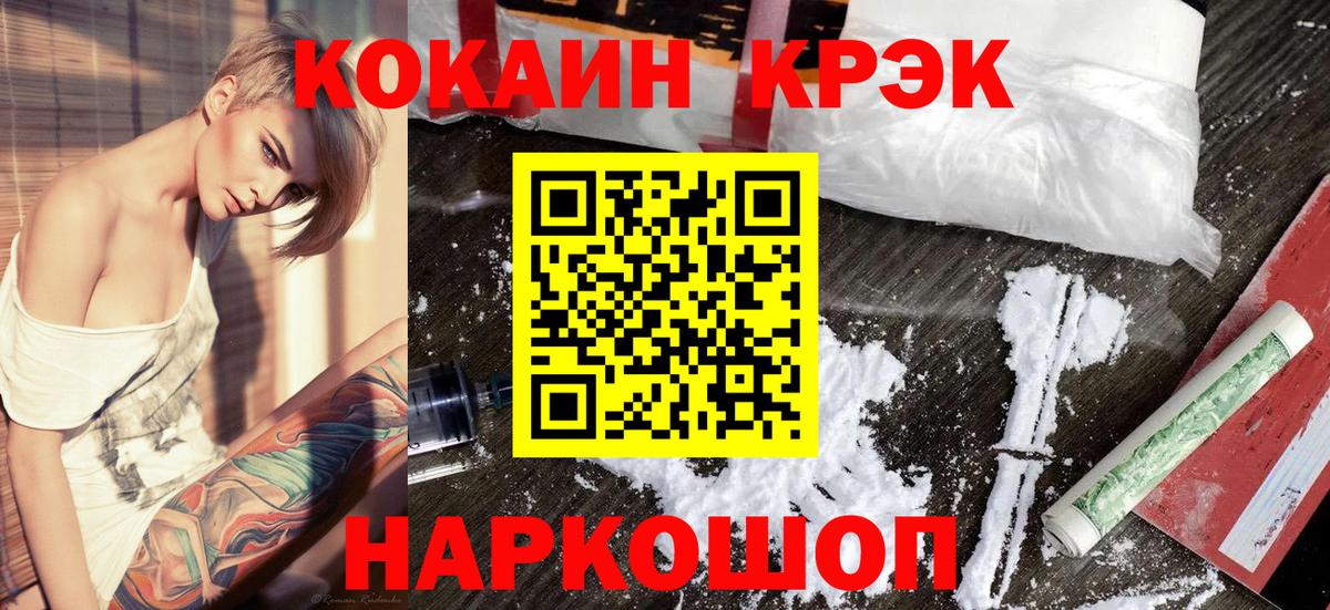 COCAIN Эквадор  Вход с VPN  купить наркоту  Смоленск 