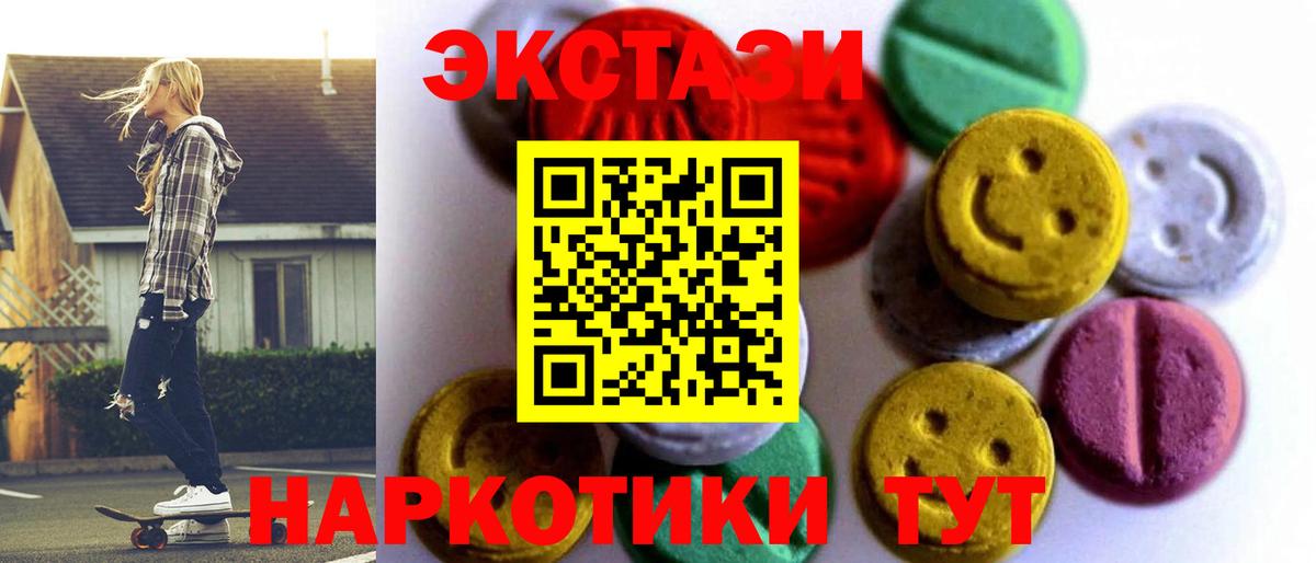 ЭКСТАЗИ 280мг  мориарти Telegram    как войти  Смоленск  Вход с VPN  Ecstasy  Ecstasy VHQ 