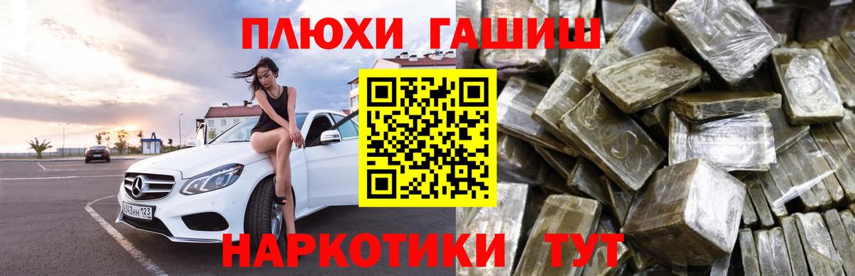 ГАШ  Вход с VPN  где продают   Гашиш индика сатива  ГАШ Ice-O-Lator  Смоленск 