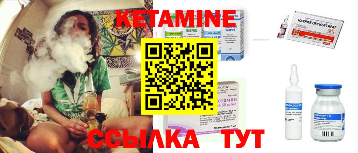 КЕТАМИН ketamine  Вход с VPN  Смоленск 