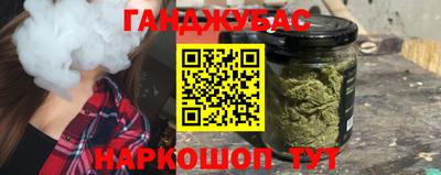 гашишное масло Будённовск