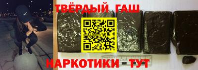 гашишное масло Будённовск