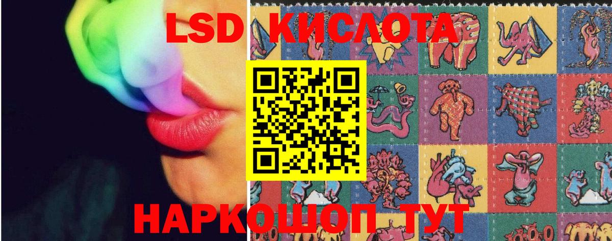 LSD-25 экстази кислота Смоленск