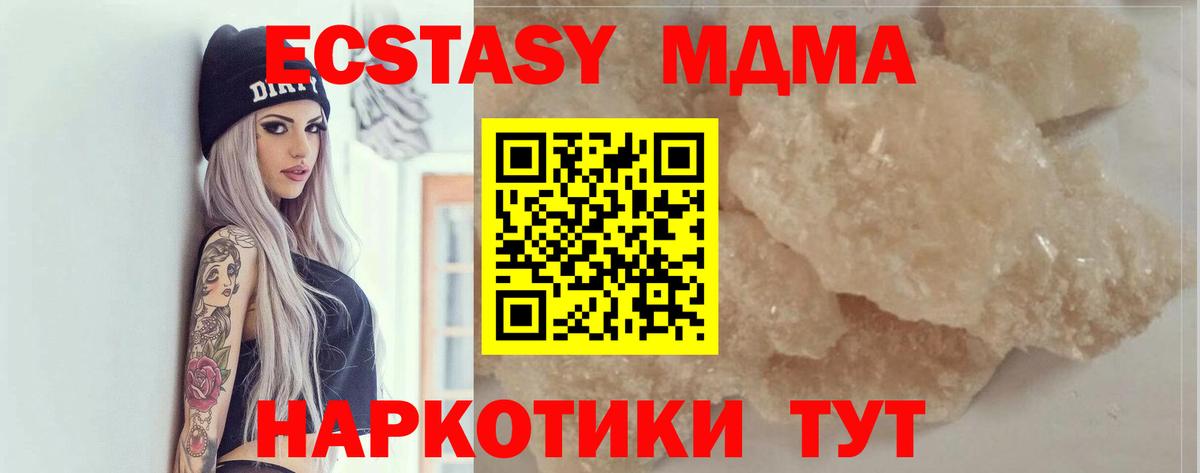Смоленск  МДМА crystal  MDMA  Вход с VPN 