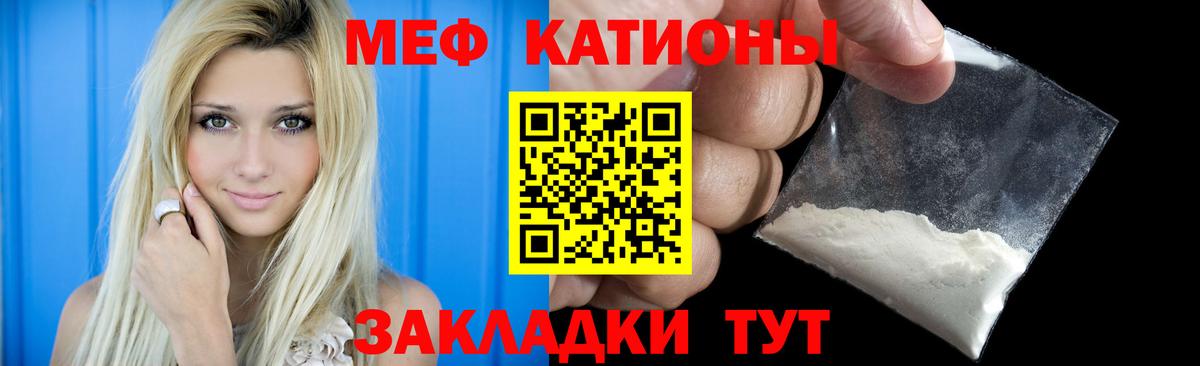 МЕФ мука  Меф  Смоленск  Вход с VPN  Меф mephedrone 