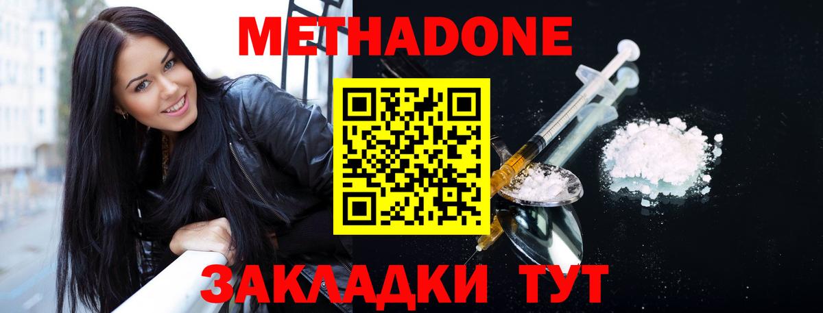 Смоленск  Метадон белоснежный  Вход с VPN  Метадон VHQ 