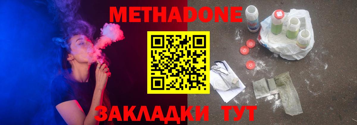 МЕТАДОН VHQ Смоленск