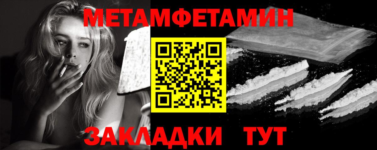 МЕТАМФЕТАМИН Декстрометамфетамин 99.9%  Вход с VPN  Смоленск  МЕТАМФЕТАМИН Декстрометамфетамин 99.9% 