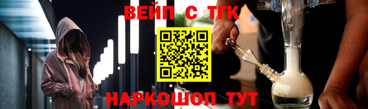 Дистиллят ТГК концентрат  Вход с VPN  Смоленск 