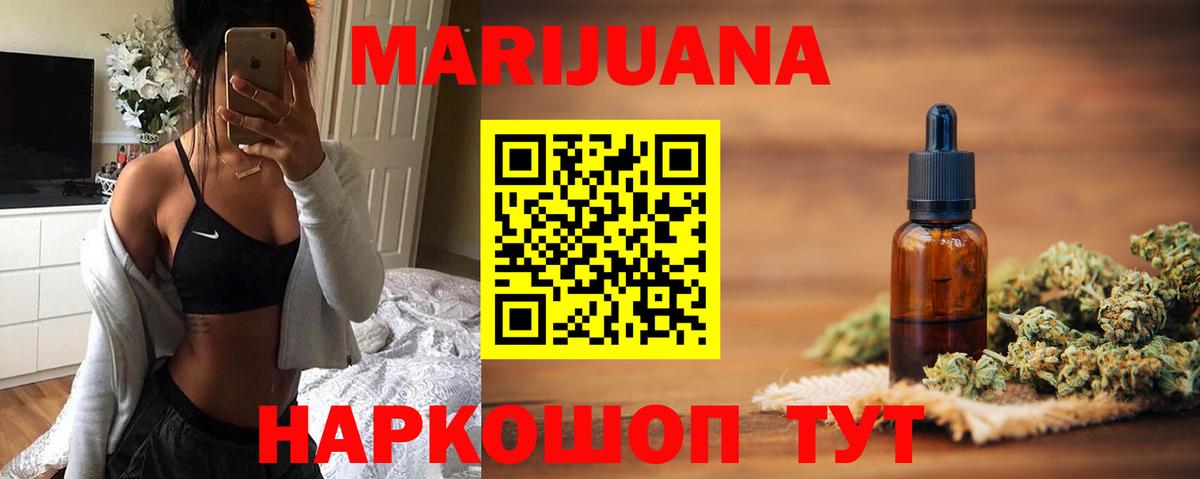 Конопля LSD WEED Смоленск